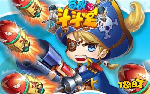 百战斗斗堂吃鸡版