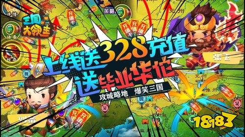 Q版策略战争游戏《三国大领主》：体验极致丰富的三国征战之旅