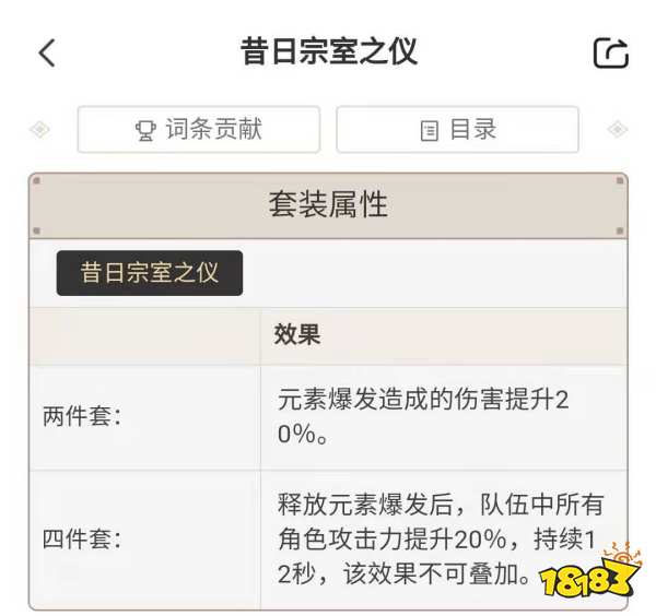 原神罗莎莉亚值得培养吗 罗莎莉亚值得练吗