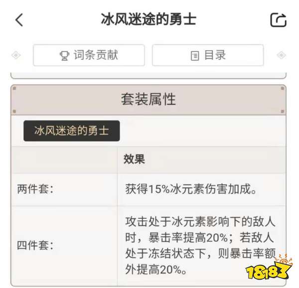 原神羅莎莉亞值得培養嗎 羅莎莉亞值得練嗎