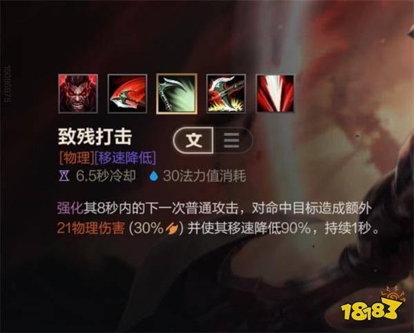 英雄联盟手游诺手技能加点推荐诺手技能介绍分析