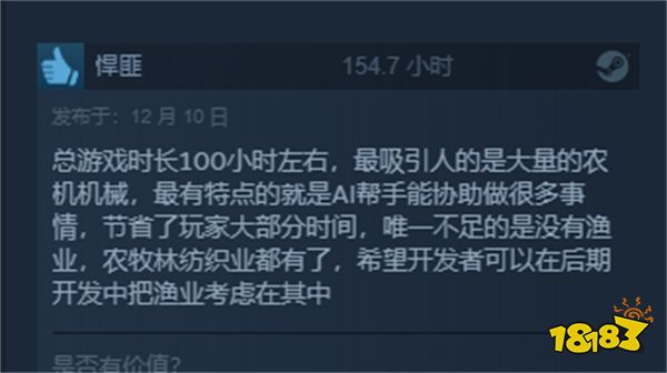 乡下生活模拟器 足不出户体验最纯正的农耕生活