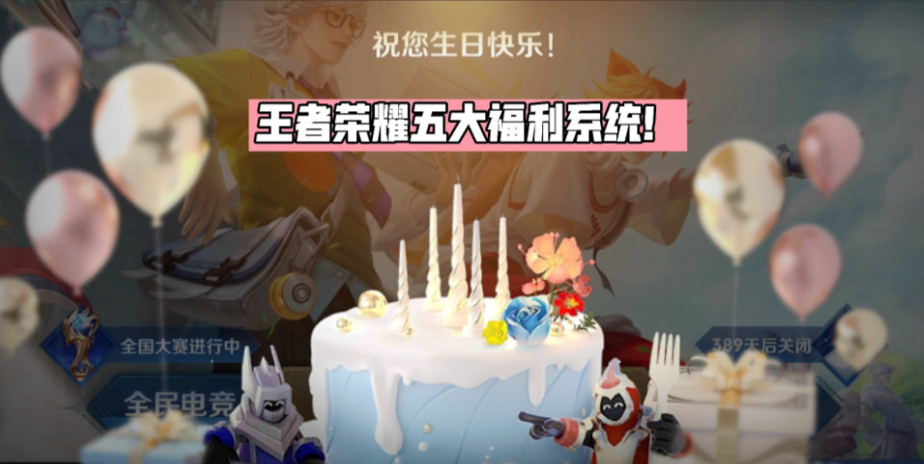 王者榮耀五大福利系統 英雄修煉即將開啟！