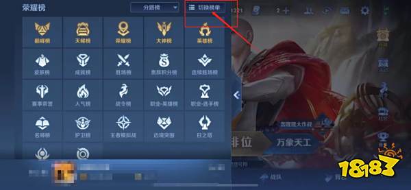 王者荣耀怎么查询各战区战力