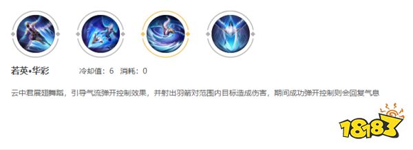 王者荣耀云中君技能介绍 云中君怎么玩才能不落地