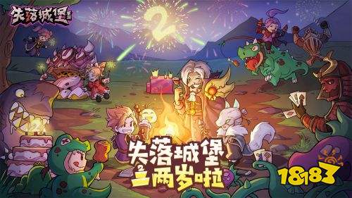 失落城堡手游下载