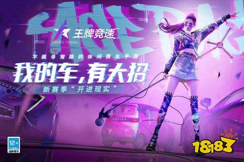 网易的赛车手游