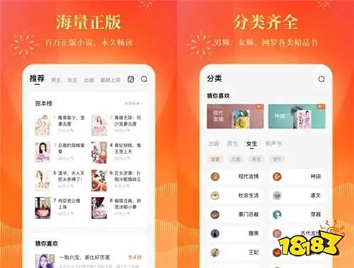 番茄免费小说官网下载