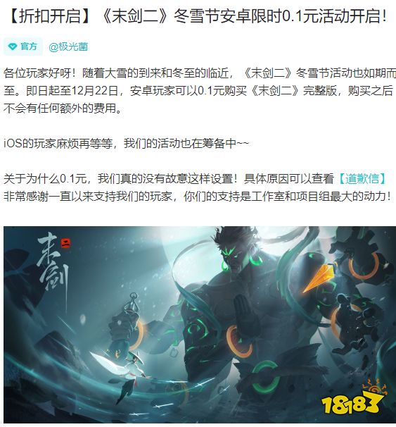 以指御剑斩妖除魔 在末剑二中书写剑的传奇