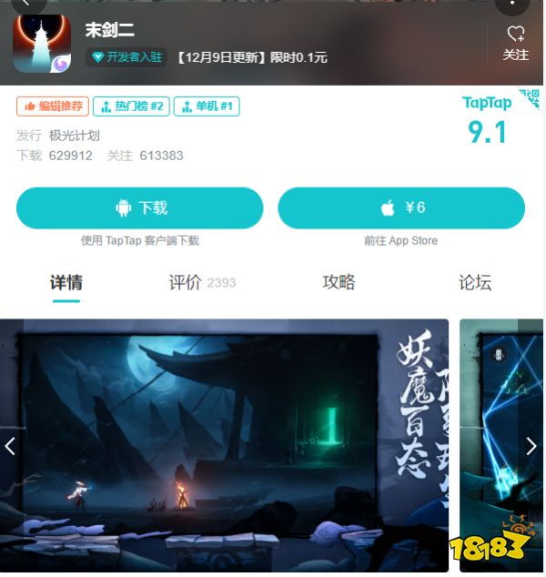 以指御剑斩妖除魔 在末剑二中书写剑的传奇