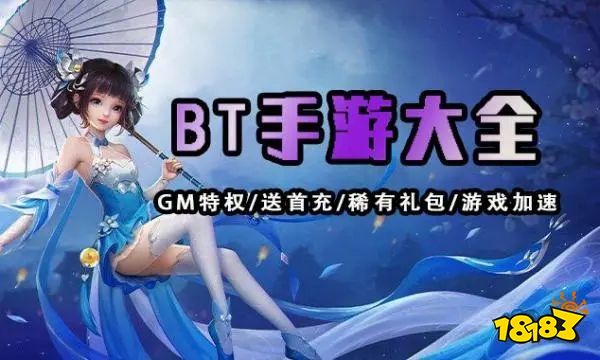 十大手游私服平臺排行榜 私服游戲在哪里下載