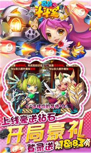 百战斗斗堂破解版