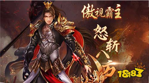 最新傲視霸主福利版