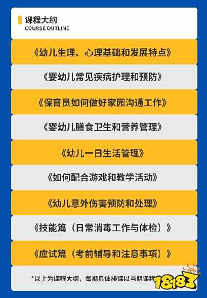 保育员1+x证书培训哪些内容 福州人怎么考1+x保育员证书
