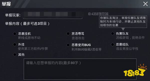 和平精英版本14更新公告 11月10日版本更新内容