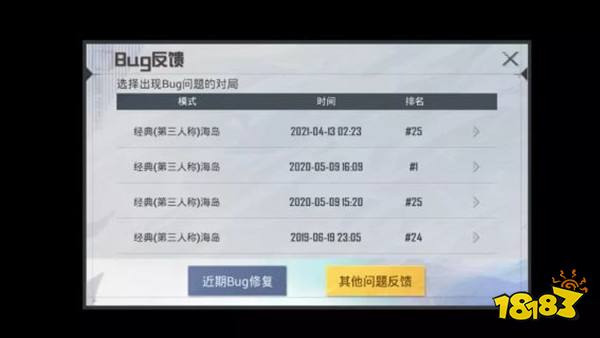 和平精英版本14更新公告 11月10日版本更新内容