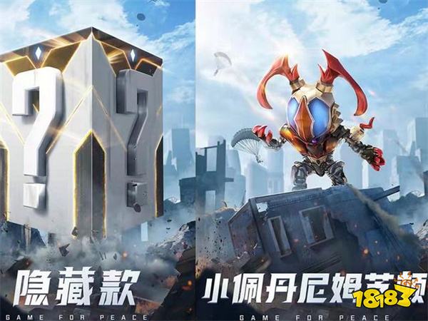 和平精英奥特曼皮肤怎么获得 奥特曼皮肤价格一览