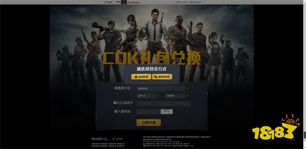 和平精英SS16赛季可用兑换码大全 兑换码使用入口
