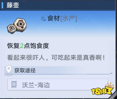 幻塔藤壺?zé)醪嗽趺醋?藤壺?zé)醪酥谱鞣椒白饔媒榻B