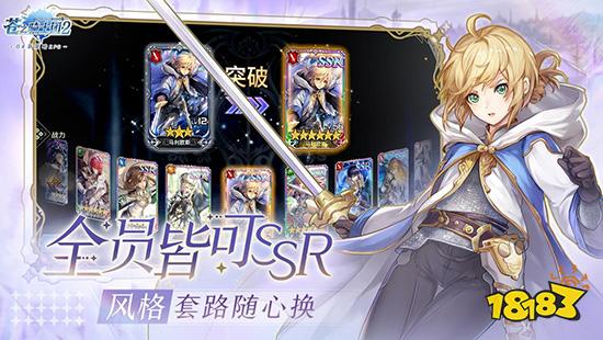 苍之骑士团2今日全平台上线 策略至上寸步不让