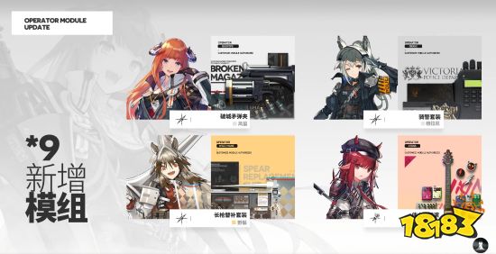 《明日方舟》“风雪过境”PV公布 全新六星辅助干员登场