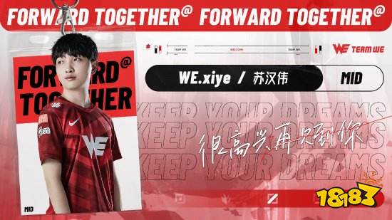 兮猛惊我!《英雄联盟》WE俱乐部官宣兮夜正式回归