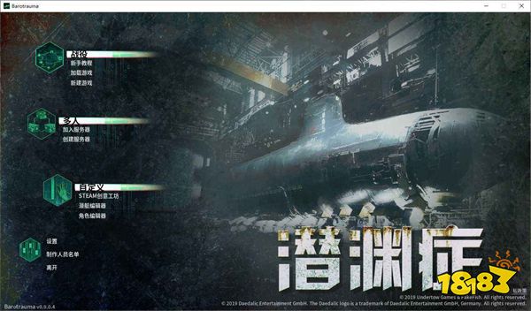潛淵癥評測 擁抱深淵或者被深淵吞噬