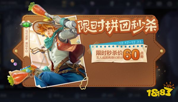 王者荣耀马可波罗皮肤怎么购买最划算