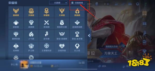 王者荣耀怎么查战力排行榜