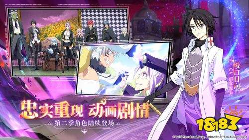 转生史莱姆官网