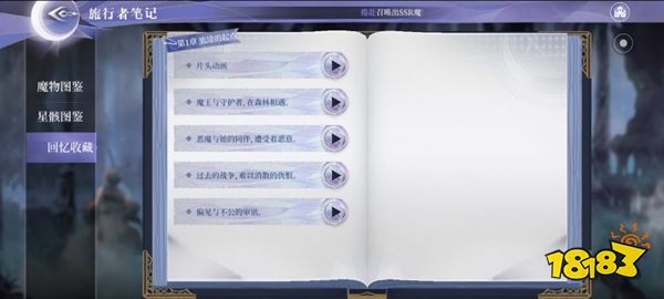 月神的迷宮評測 在名為命運的迷宮中不斷輪回