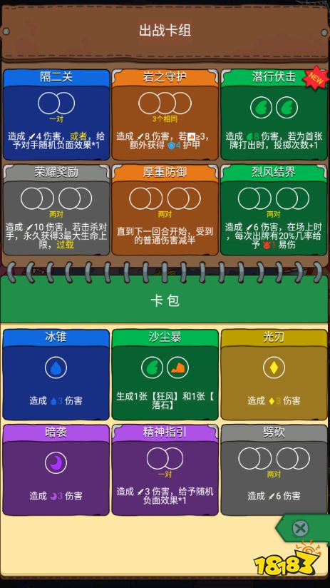 《骰子元素師》評測 骰子與卡牌的奇妙組合