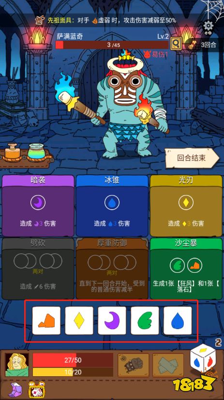 《骰子元素師》評測 骰子與卡牌的奇妙組合