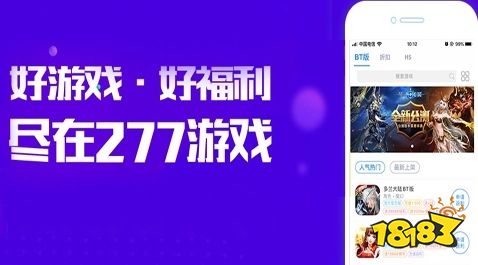 十大手游平臺排行榜福利最好 福利手游平臺推薦