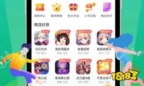 十大手游平臺排行榜福利最好 福利手游平臺推薦
