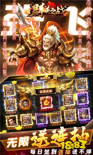 群英之战福利内购版