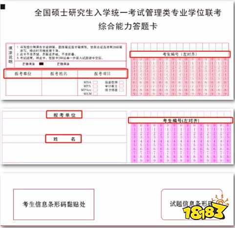 考研答题卡填写示例 考研答题卡可以折叠吗