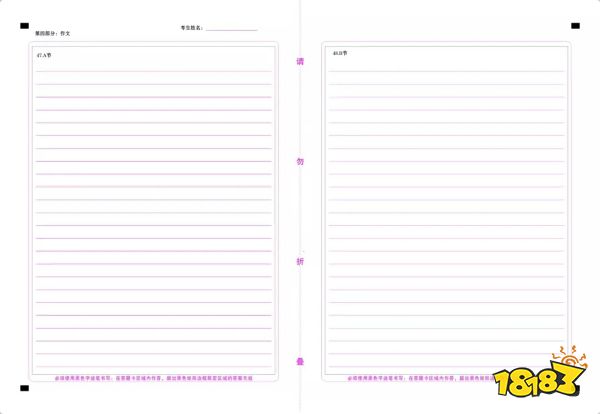 考研答题卡填写示例 考研答题卡可以折叠吗