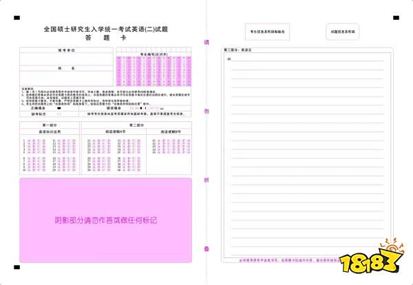考研答题卡填写示例 考研答题卡可以折叠吗