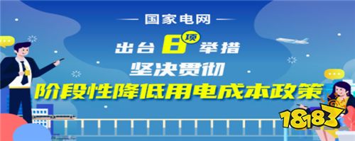 网上国网app下载官JBO竞博方(图1)