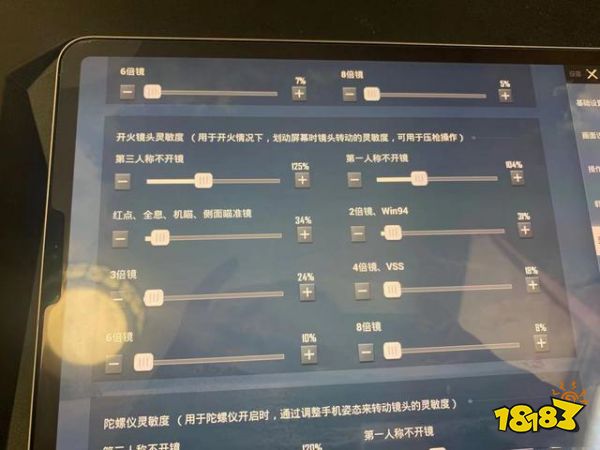 和平精英8gkSS16灵敏度分享码 8gk键位设置图解