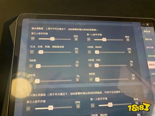 和平精英8gkSS16灵敏度分享码 8gk键位设置图解