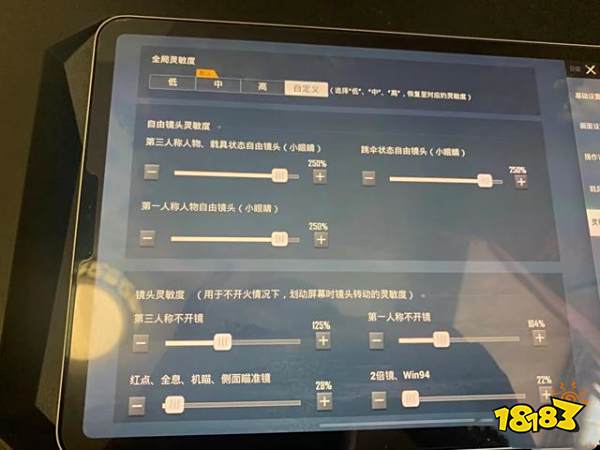 和平精英8gkSS16灵敏度分享码 8gk键位设置图解