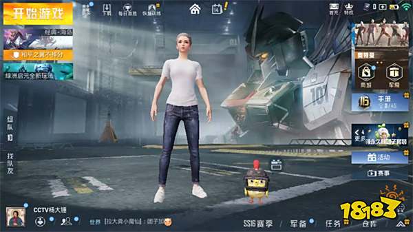 和平精英鲨鱼语音包怎么获得 鲨鱼语音包获得方法