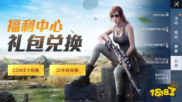 和平精英鲨鱼语音包怎么获得 鲨鱼语音包获得方法