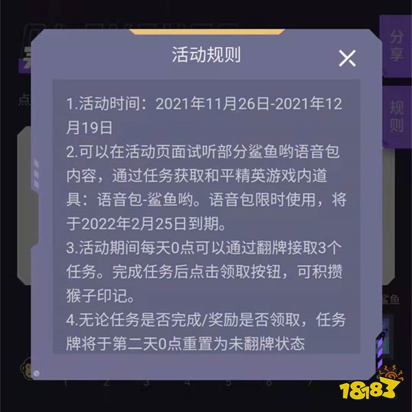 和平精英鲨鱼语音包怎么获得 鲨鱼语音包获得方法