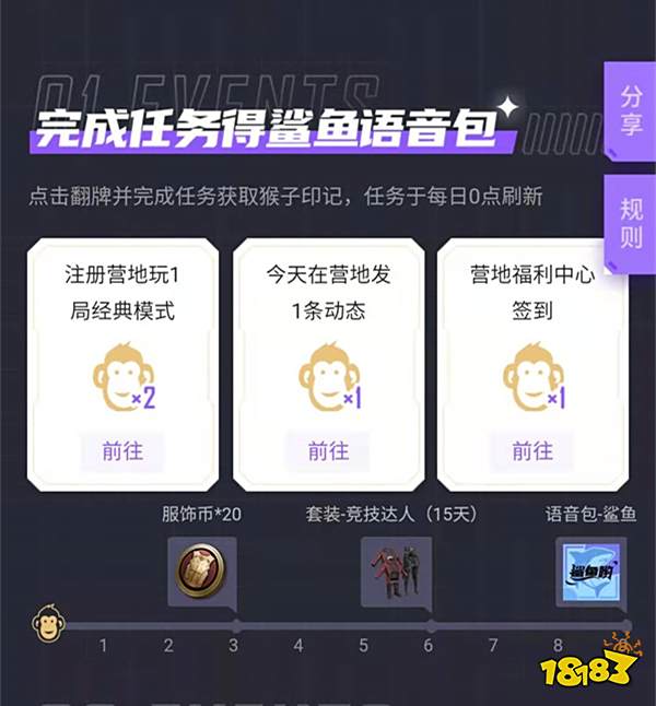 和平精英鲨鱼语音包怎么获得 鲨鱼语音包获得方法