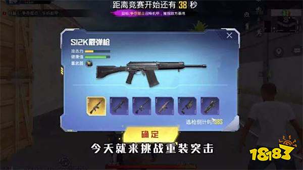 和平精英新模式重装突击怎么玩 新模式重装突击玩法介绍