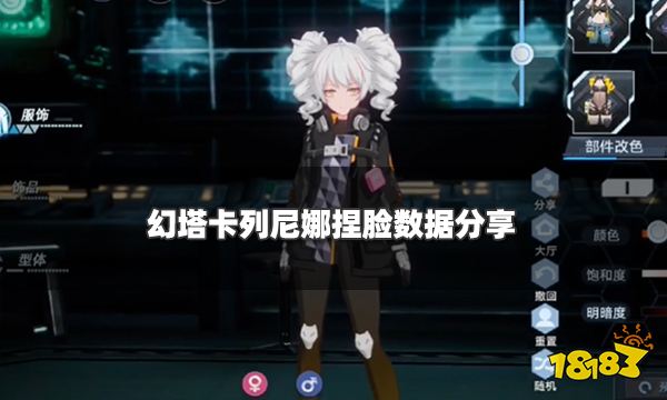 幻塔卡列尼娜捏脸数据分享 卡列尼娜捏脸代码导入一览