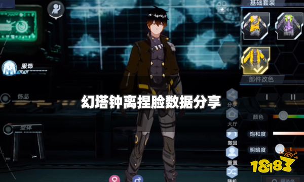 幻塔钟离捏脸数据分享 钟离捏脸代码ID导入方法一览